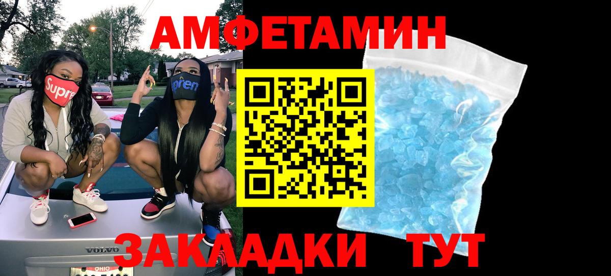 АМФЕТАМИН 97% Черкесск