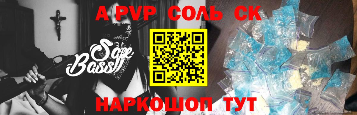 A-PVP СК КРИС Черкесск