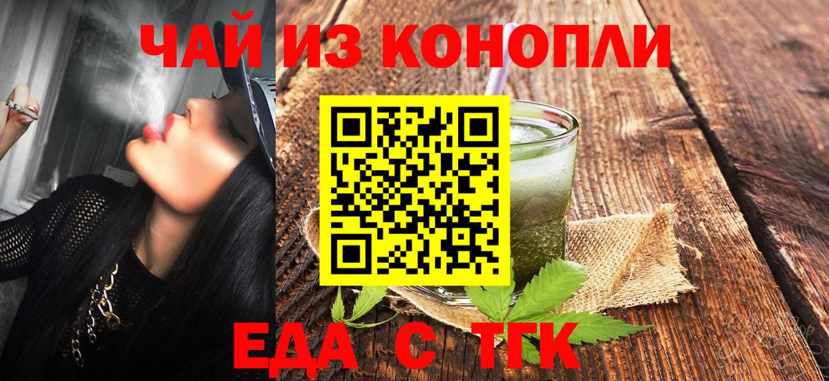 Cannafood конопля  Вход с VPN  Черкесск 