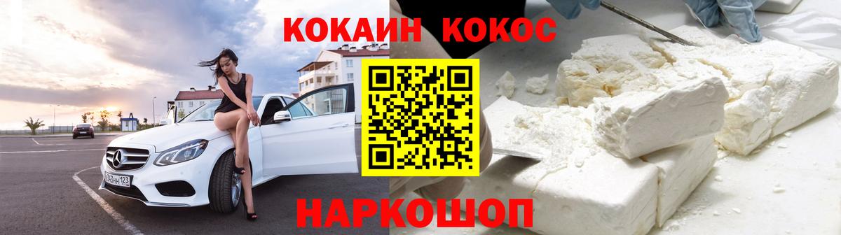 Кокаин Fish Scale  КОКАИН Боливия  Черкесск  Вход с VPN 