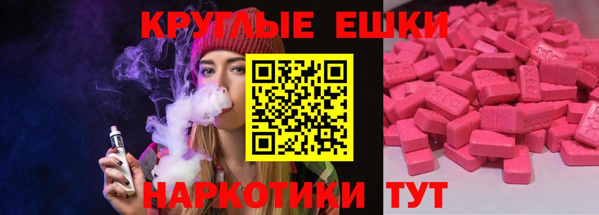Ecstasy круглые  даркнет клад  Черкесск  Вход с VPN  ЭКСТАЗИ таблы  Ecstasy 