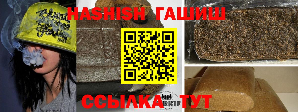 ГАШИШ гарик Черкесск