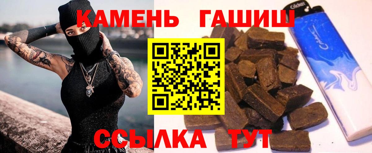 Гашиш Premium  ГАШ хэш  ГАШИШ  Вход с VPN  Черкесск 