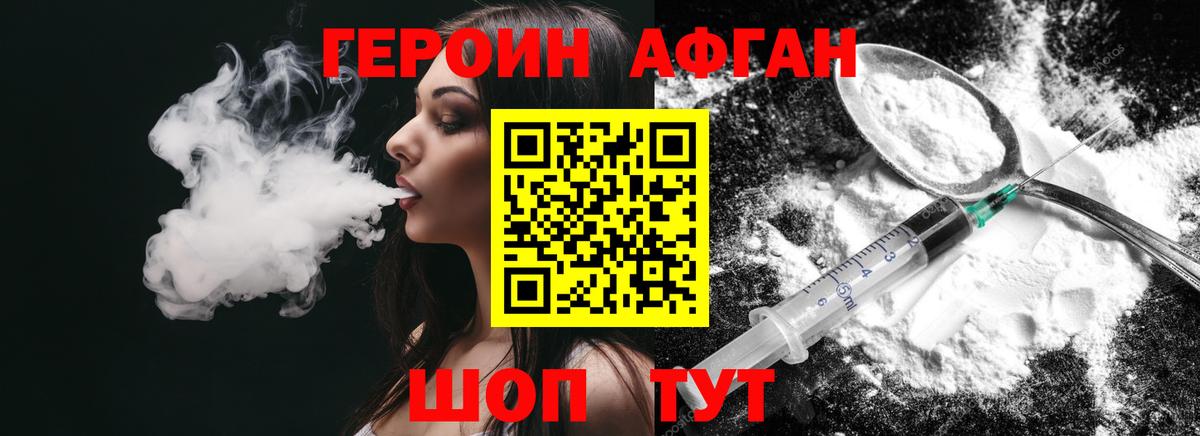ГЕРОИН белый  Вход с VPN  Черкесск 
