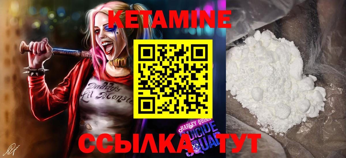 Кетамин ketamine  Вход с VPN  Черкесск 