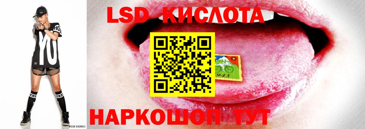 LSD-25 экстази ecstasy  Вход с VPN  Лсд 25 экстази  LSD-25 экстази кислота  Черкесск 