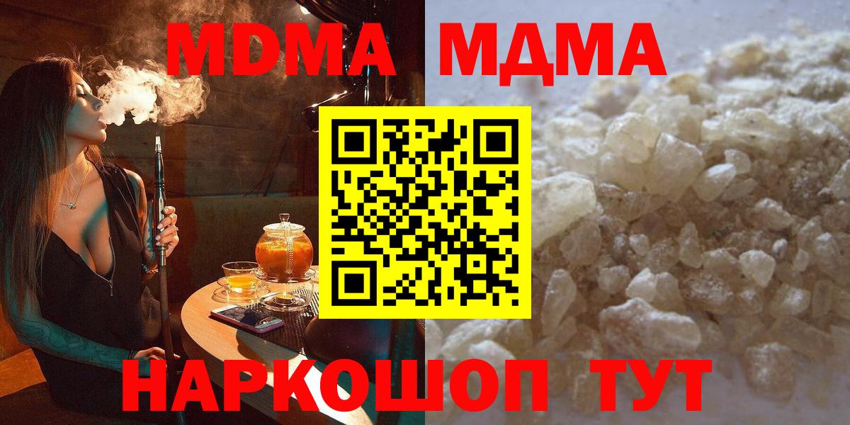 MDMA VHQ  Вход с VPN  МДМА молли  MDMA  Черкесск 