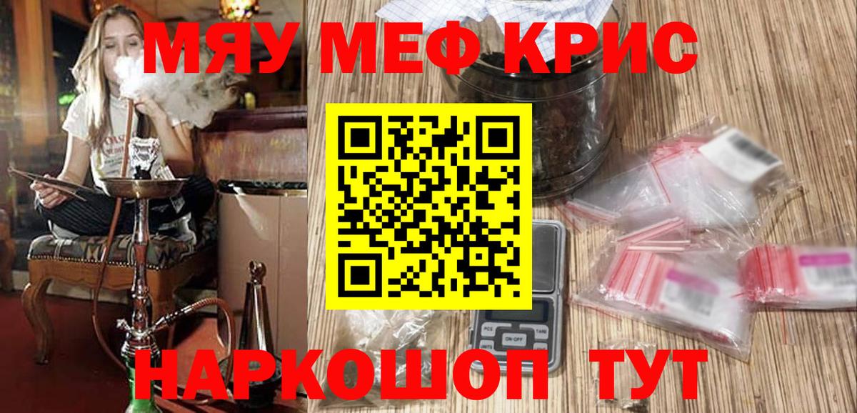 Меф  МЕФ mephedrone  Вход с VPN  МЕФ mephedrone  Черкесск 