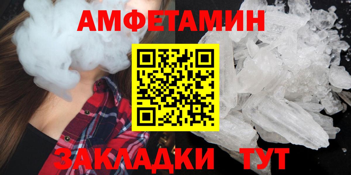 Черкесск  МЕТАМФЕТАМИН Methamphetamine  Вход с VPN 