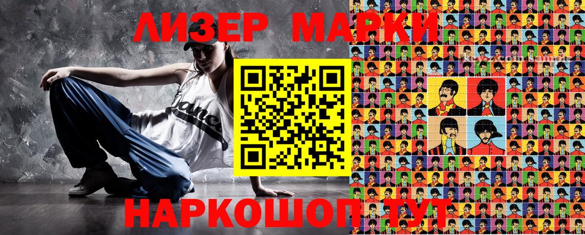 купить наркоту  Наркотические марки 1,8мг  Наркотические марки 1,8мг  Вход с VPN  Черкесск 