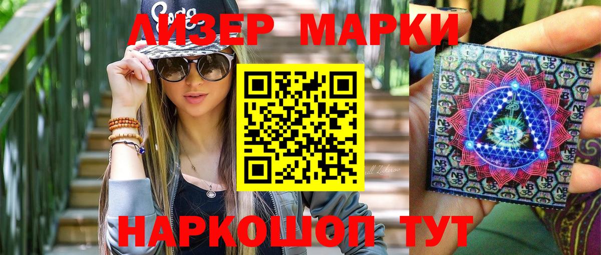 Марки N-bome 1500мкг Черкесск