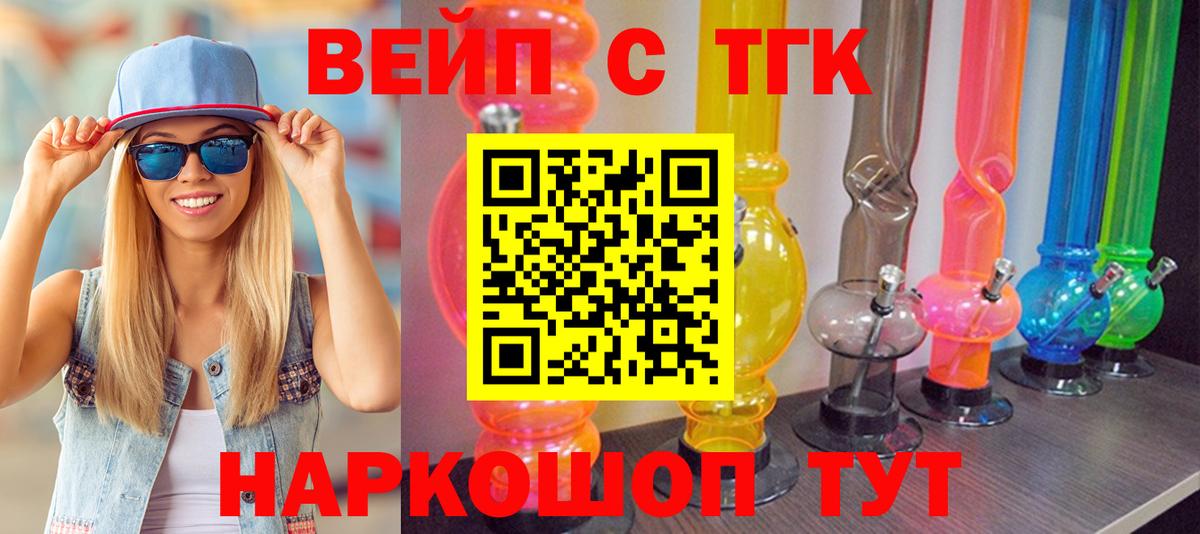 Дистиллят ТГК THC oil Черкесск